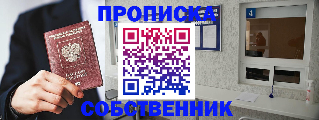 временная регистрация надежно в Удачном