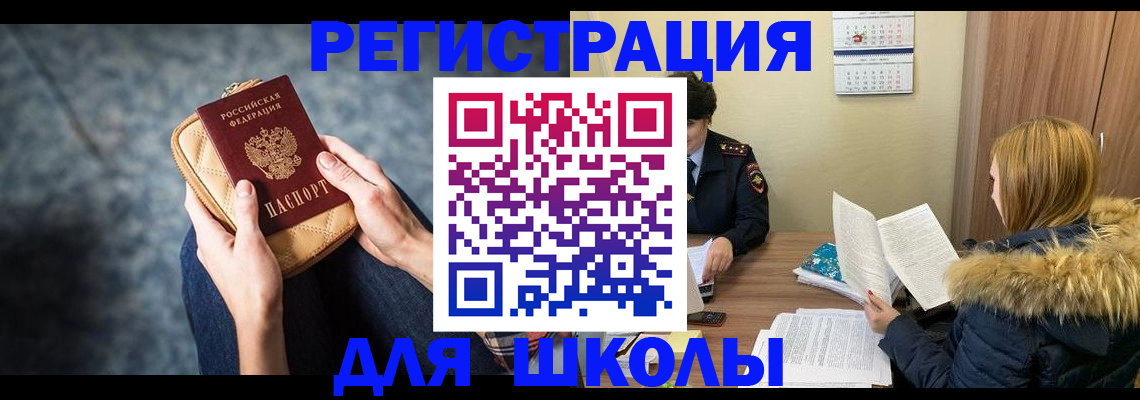 прописка 2025 в Удачном