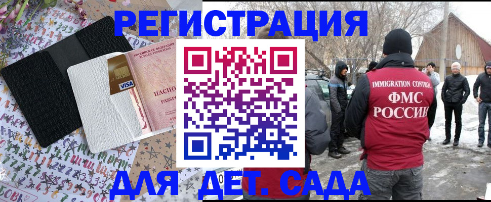 прописка законно в Удачном
